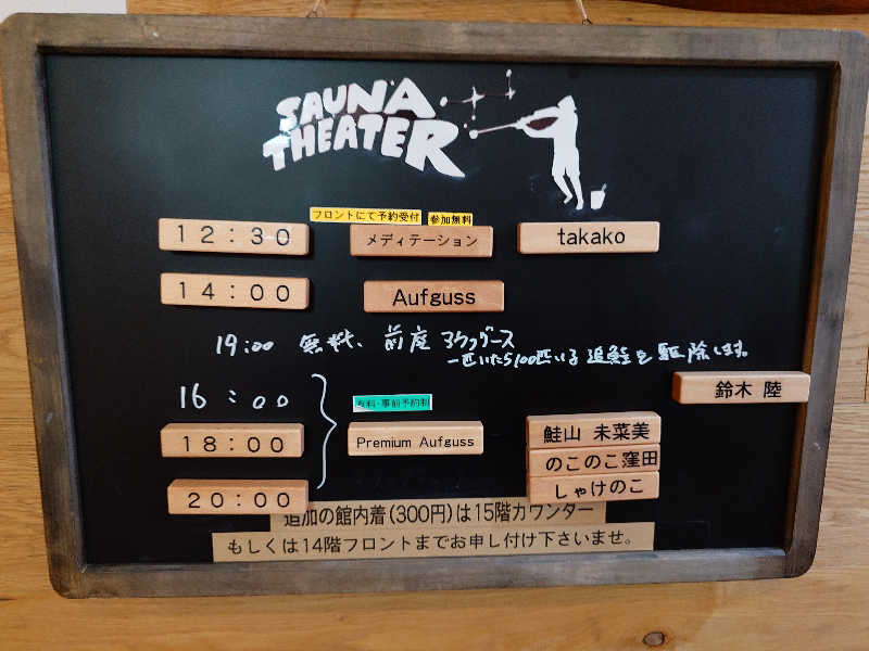 KKさんのスカイスパYOKOHAMAのサ活写真