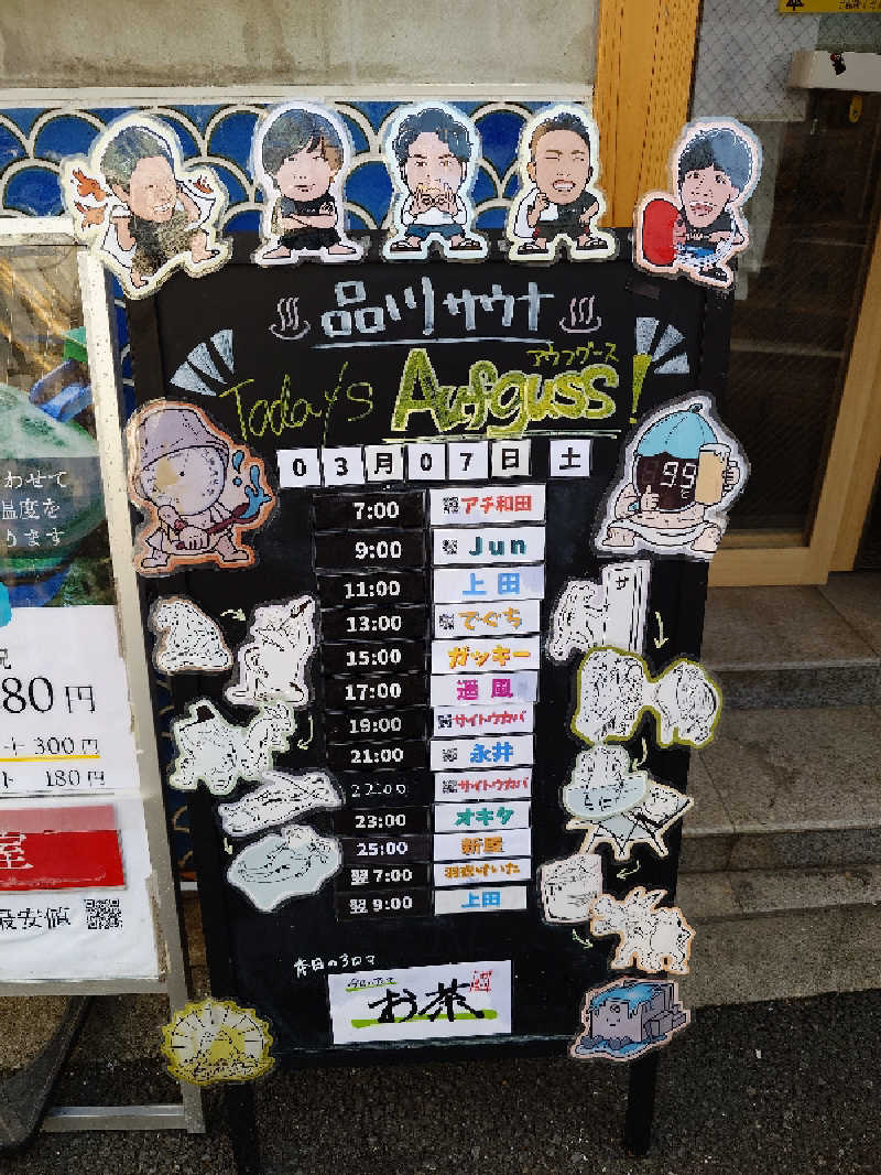 KKさんの泊まれるサウナ屋さん 品川サウナのサ活写真