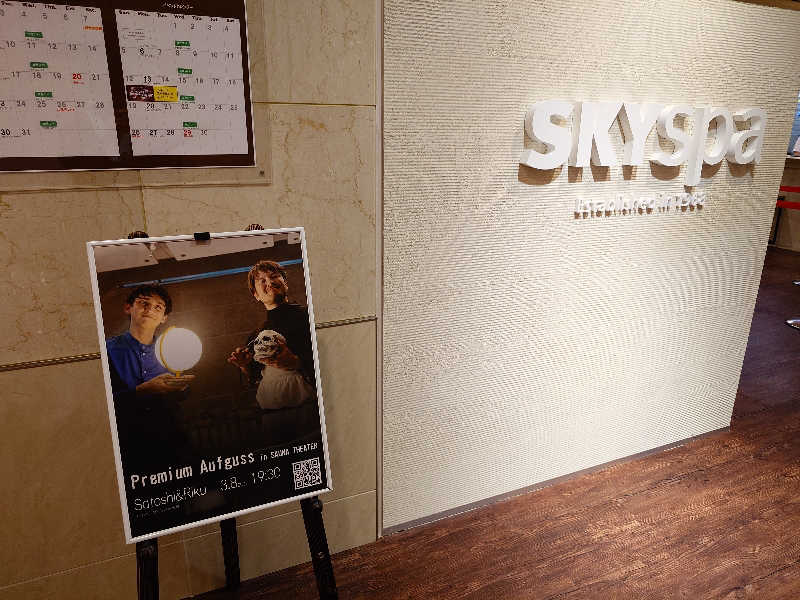 KKさんのスカイスパYOKOHAMAのサ活写真