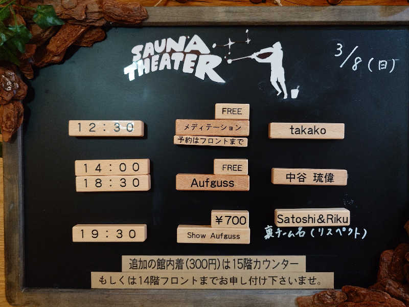 KKさんのスカイスパYOKOHAMAのサ活写真