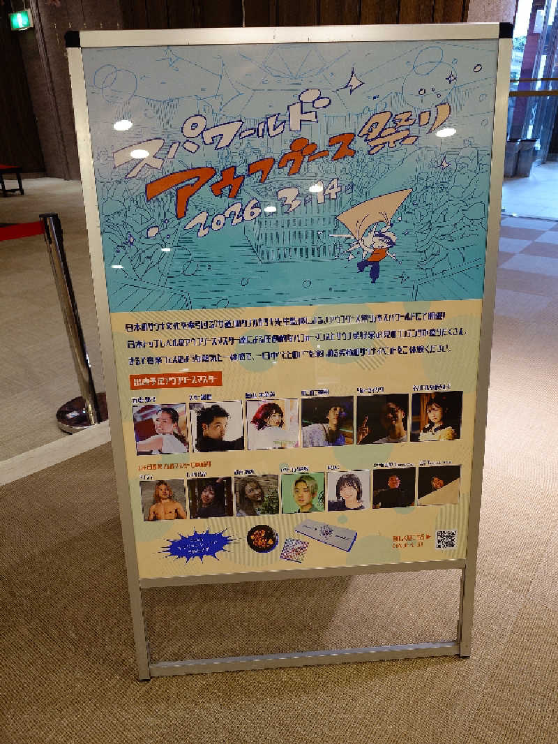 KKさんのSPAWORLD HOTEL&RESORTのサ活写真