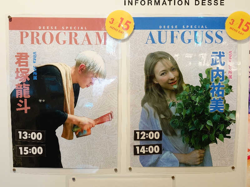 KKさんの大阪サウナDESSEのサ活写真