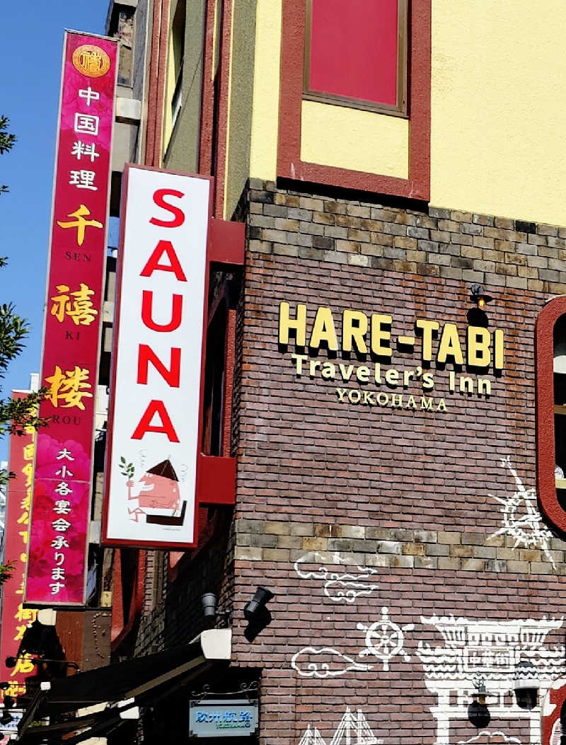 KKさんのHARE-TABI SAUNA&INNのサ活写真