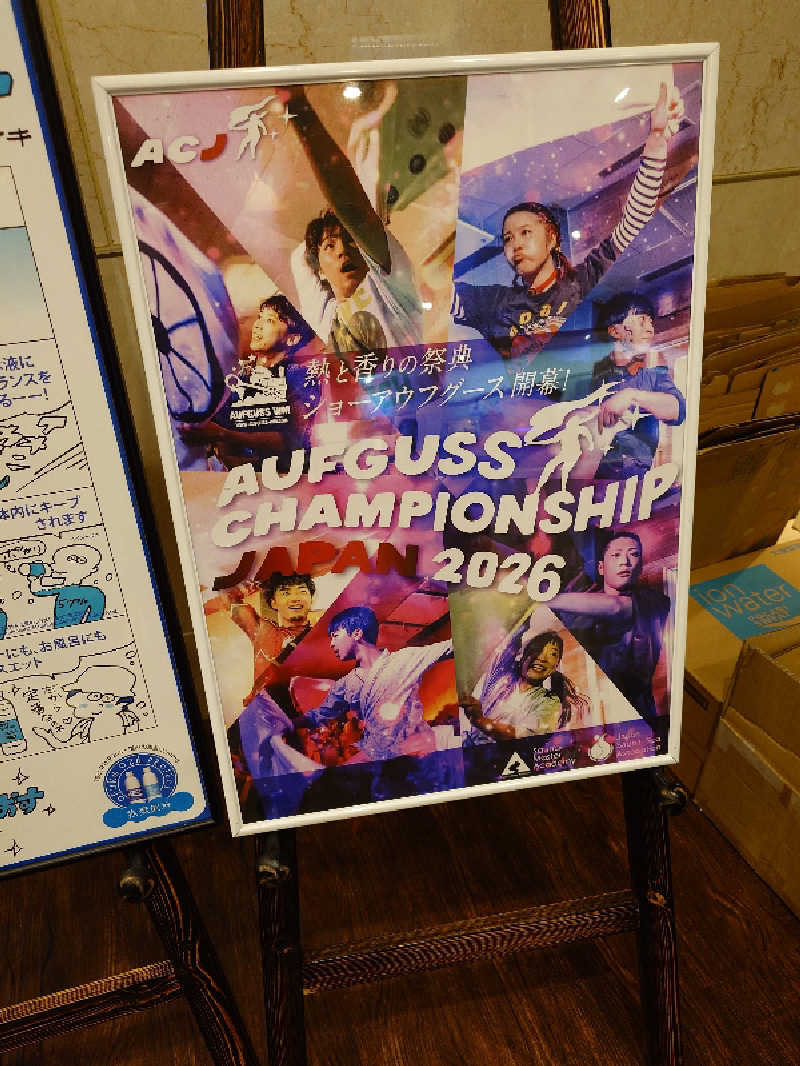 KKさんのスカイスパYOKOHAMAのサ活写真