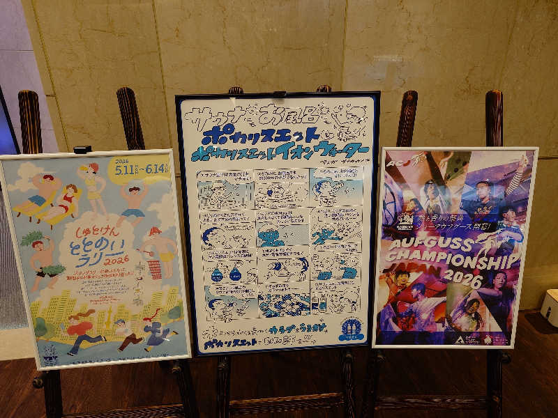 KKさんのスカイスパYOKOHAMAのサ活写真