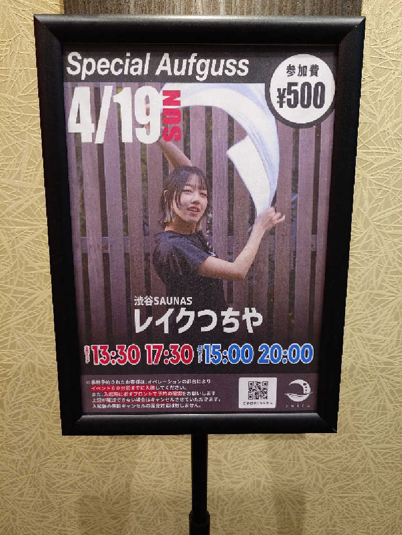KKさんの朝日湯源泉ゆいるのサ活写真