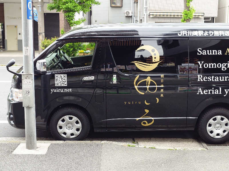 KKさんの朝日湯源泉ゆいるのサ活写真