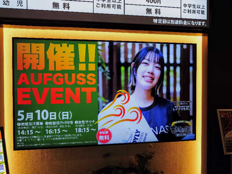 KKさんの湘南RESORT SPA 竜泉寺の湯 湘南茅ヶ崎店のサ活写真