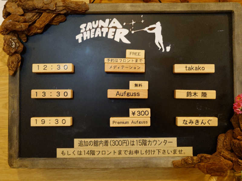 KKさんのスカイスパYOKOHAMAのサ活写真