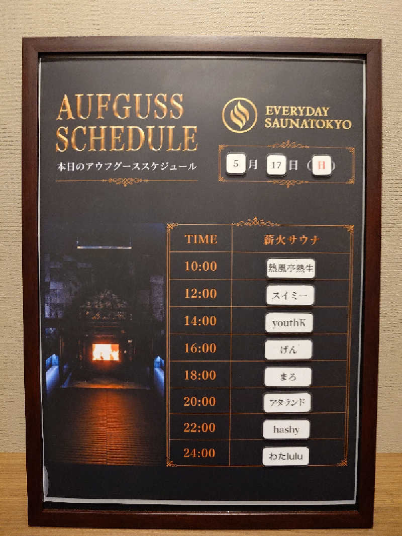 KKさんの毎日サウナ東京 幕張店のサ活写真