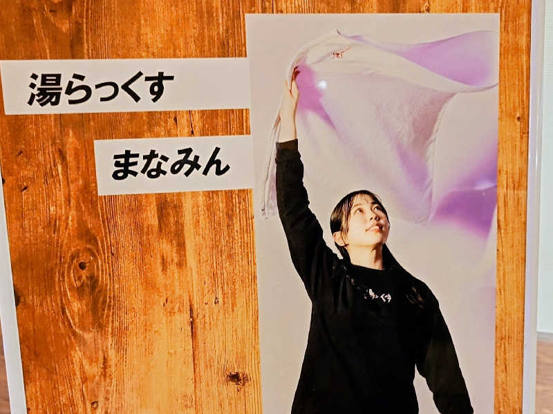 KKさんのスカイスパYOKOHAMAのサ活写真