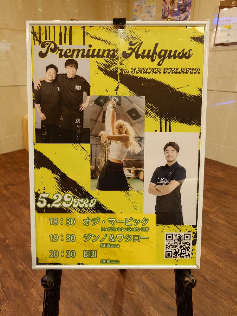KKさんのスカイスパYOKOHAMAのサ活写真