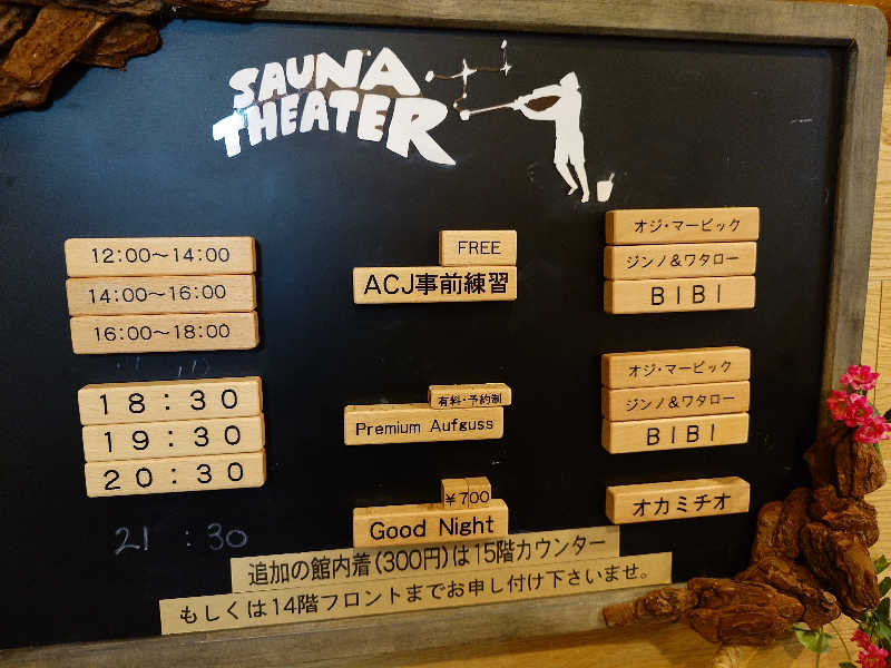 KKさんのスカイスパYOKOHAMAのサ活写真