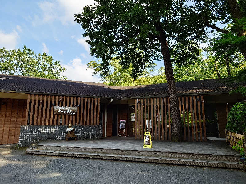 KKさんのモダン湯治 おんりーゆーのサ活写真