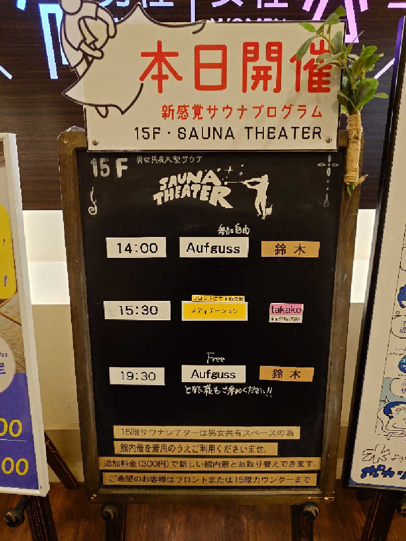 KKさんのスカイスパYOKOHAMAのサ活写真