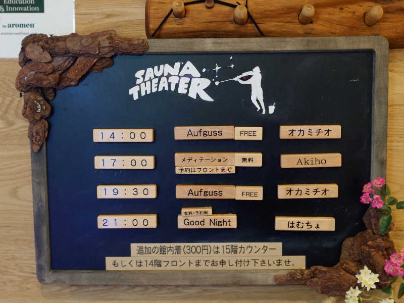 KKさんのスカイスパYOKOHAMAのサ活写真