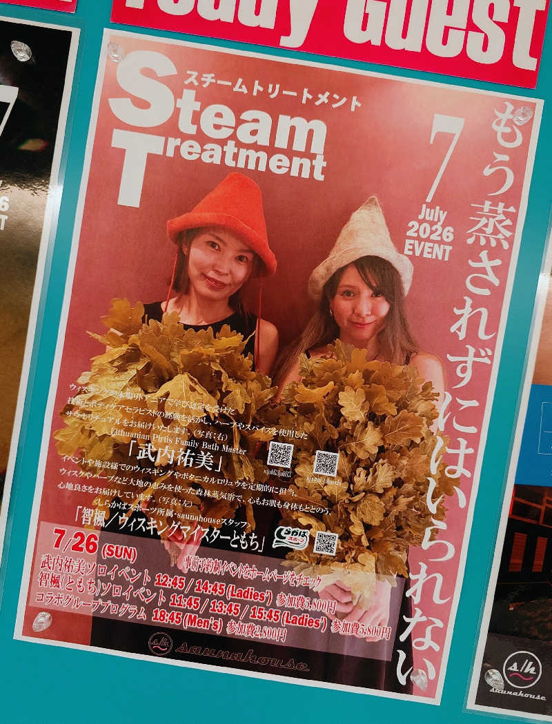 KKさんのsaunahouseのサ活写真