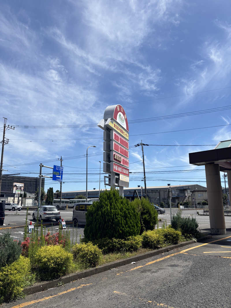 優しさライセンスさんの湯乃泉 東名厚木健康センターのサ活写真