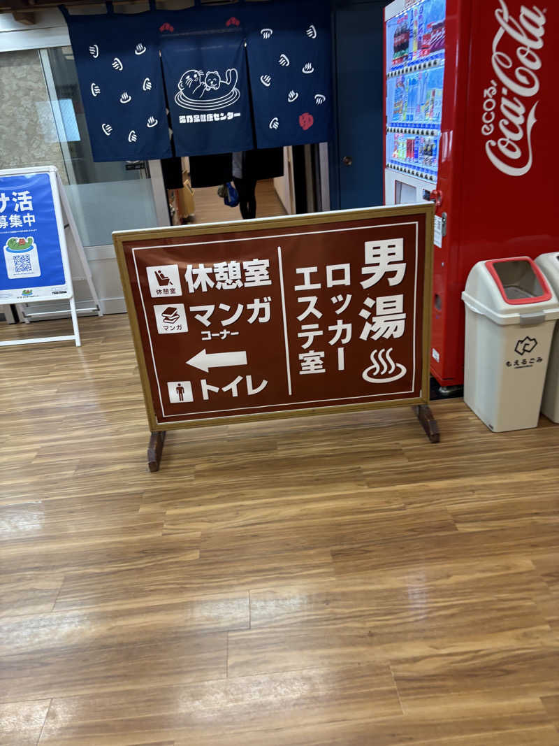 優しさライセンスさんの湯乃泉 東名厚木健康センターのサ活写真