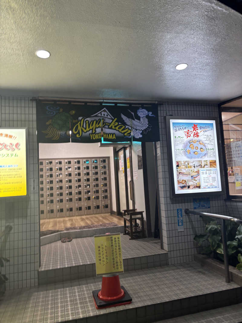 優しさライセンスさんの亀遊舘のサ活写真