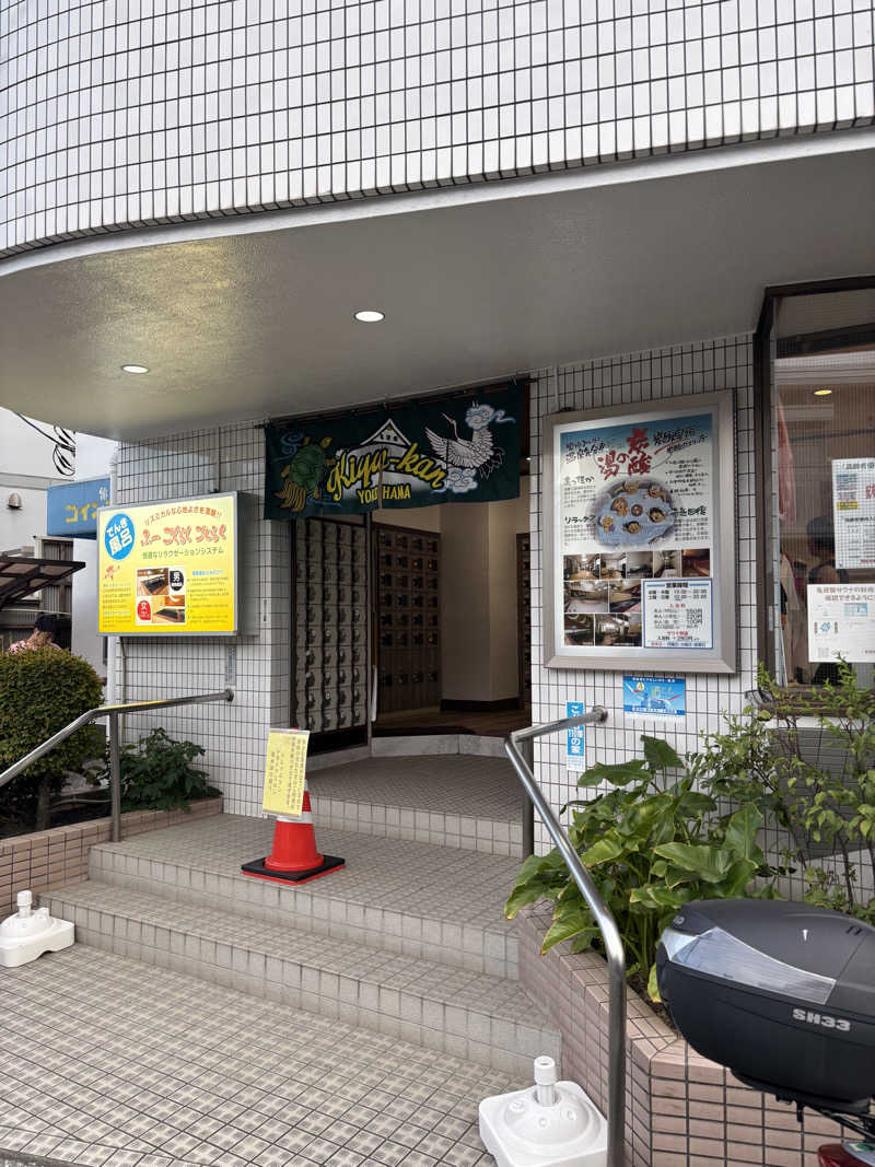 優しさライセンスさんの亀遊舘のサ活写真