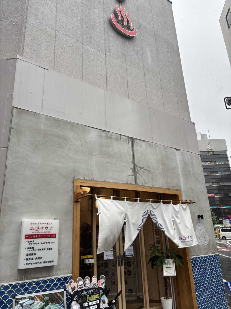 優しさライセンスさんの泊まれるサウナ屋さん 品川サウナのサ活写真