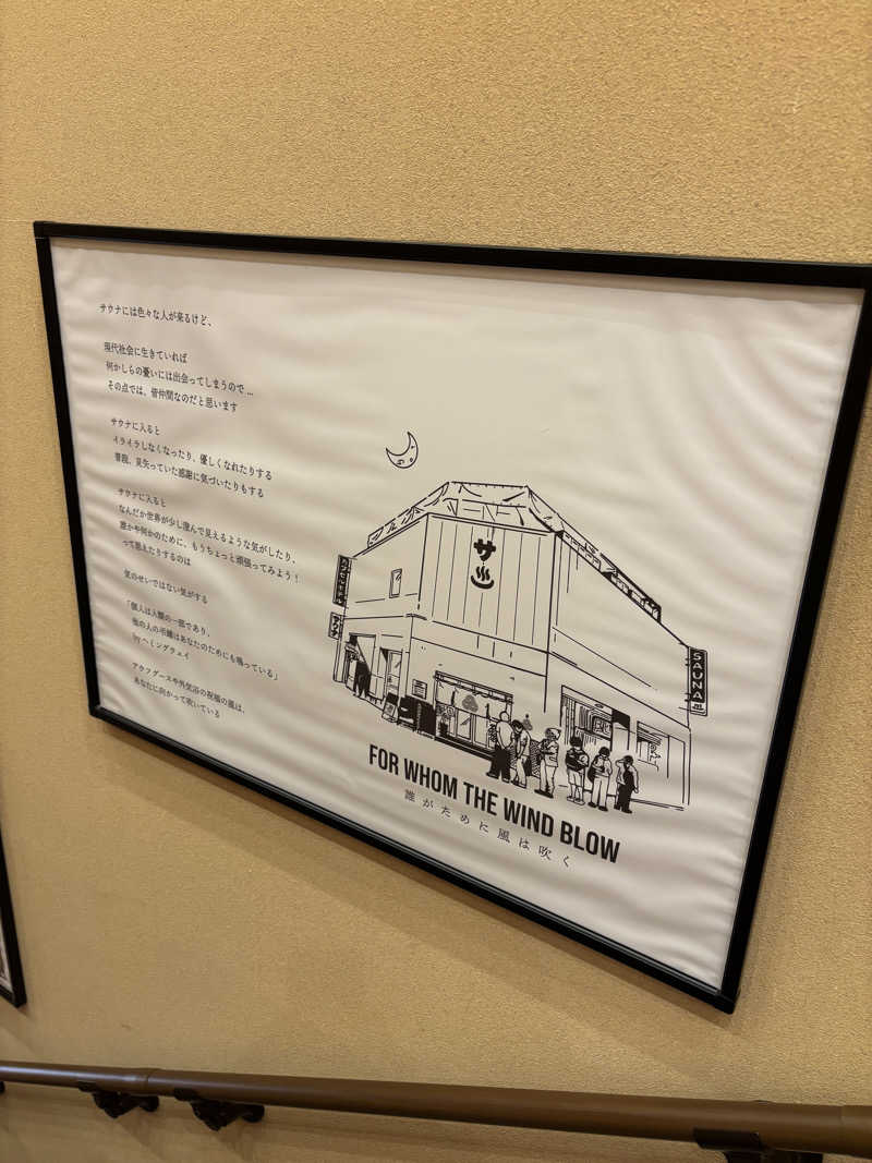 優しさライセンスさんの泊まれるサウナ屋さん 品川サウナのサ活写真