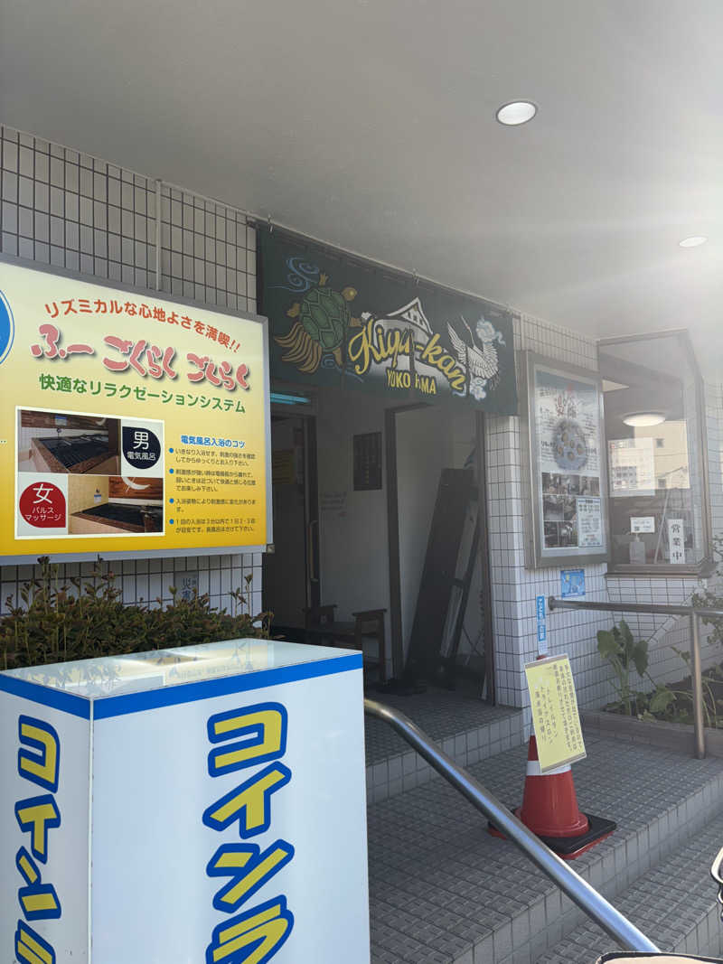 優しさライセンスさんの亀遊舘のサ活写真