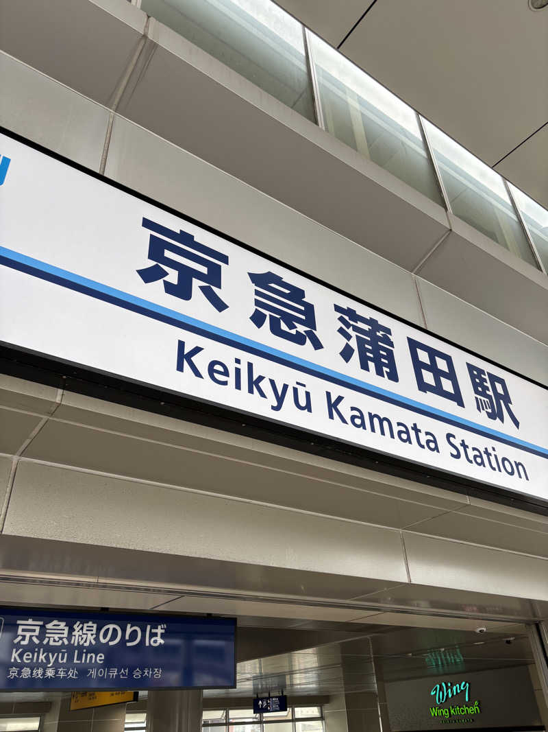 優しさライセンスさんの亀遊舘のサ活写真