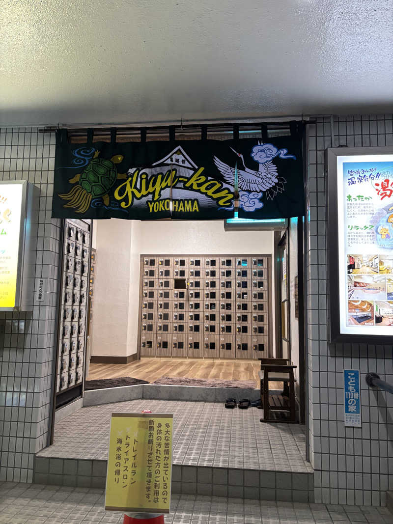 優しさライセンスさんの亀遊舘のサ活写真
