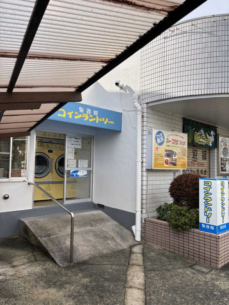 優しさライセンスさんの亀遊舘のサ活写真
