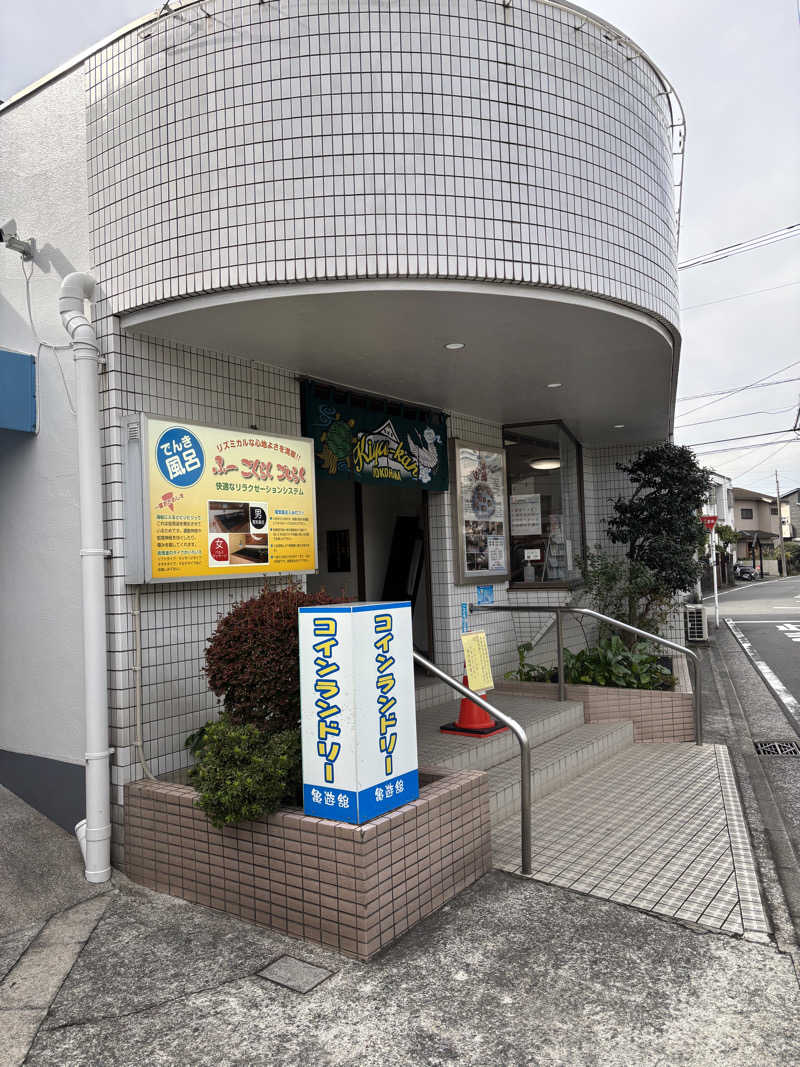 優しさライセンスさんの亀遊舘のサ活写真