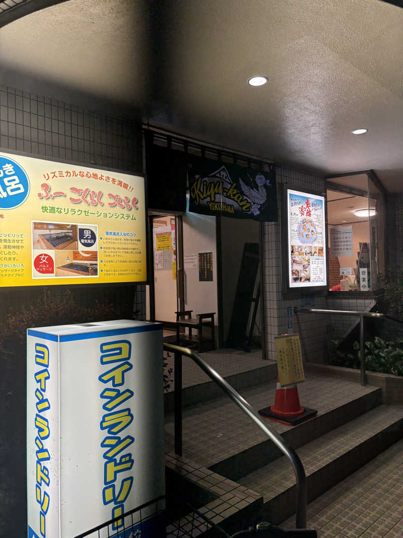 優しさライセンスさんの亀遊舘のサ活写真