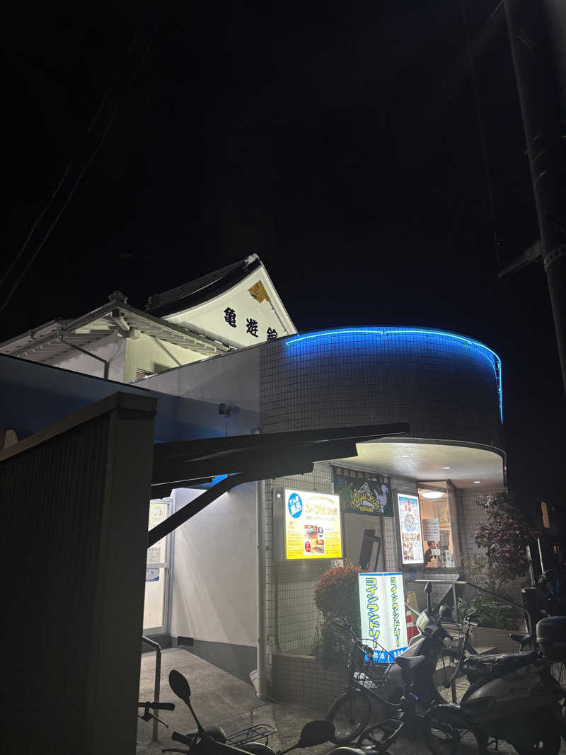 優しさライセンスさんの亀遊舘のサ活写真