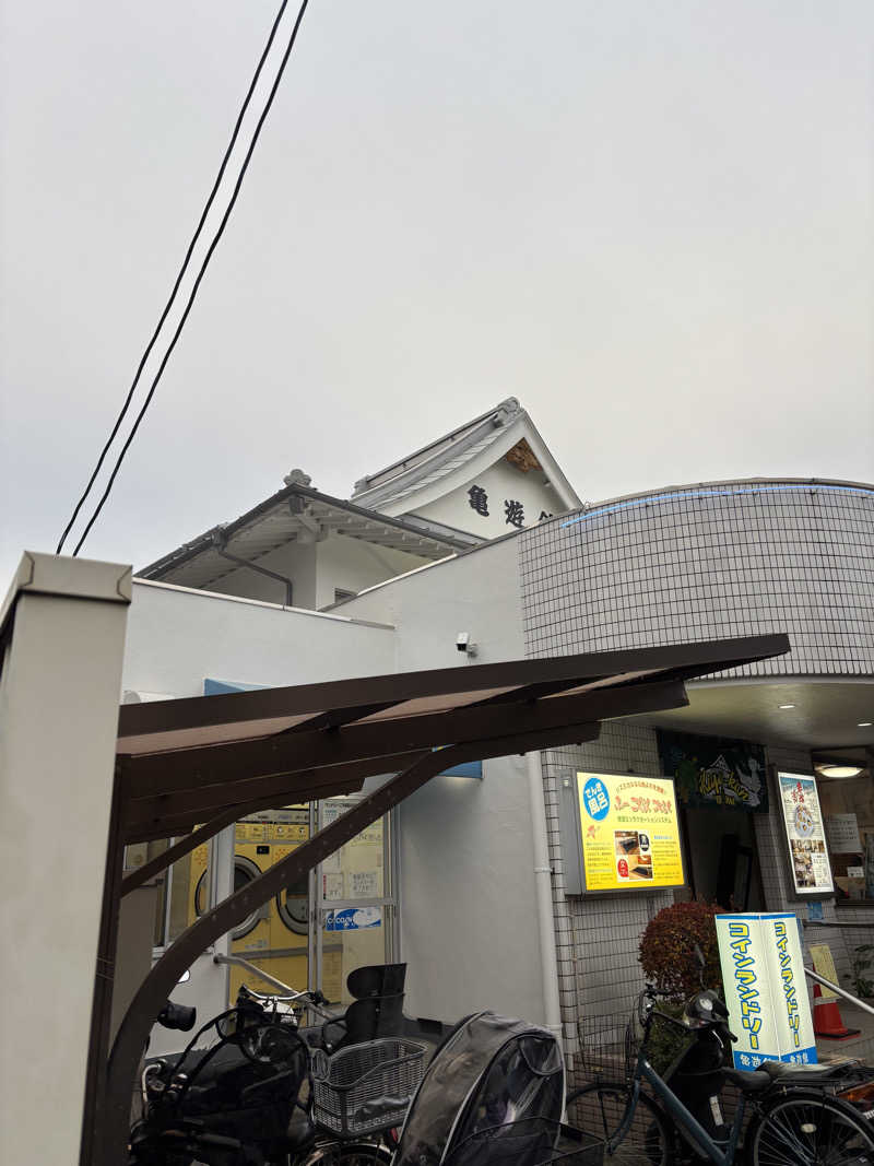 優しさライセンスさんの亀遊舘のサ活写真