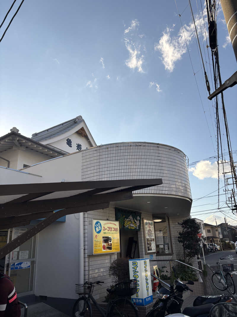 優しさライセンスさんの亀遊舘のサ活写真
