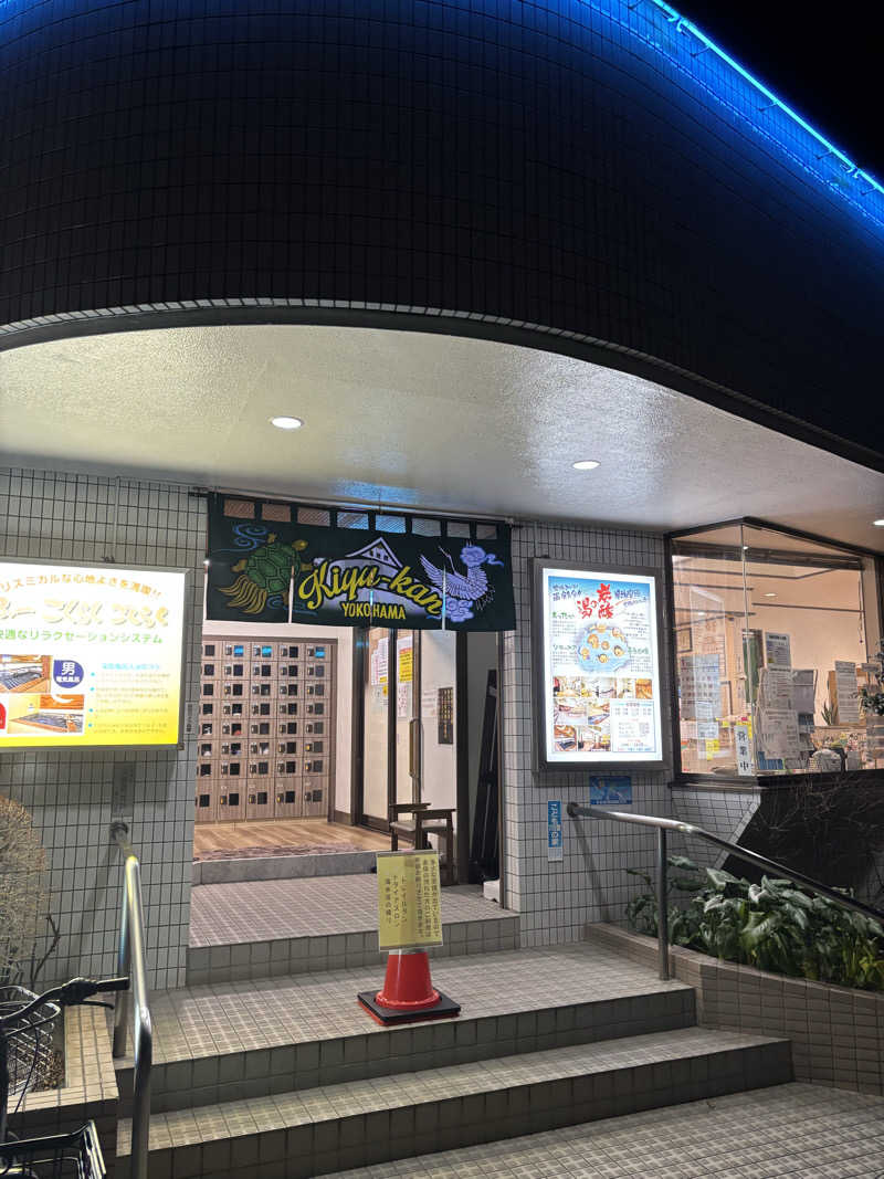 優しさライセンスさんの亀遊舘のサ活写真