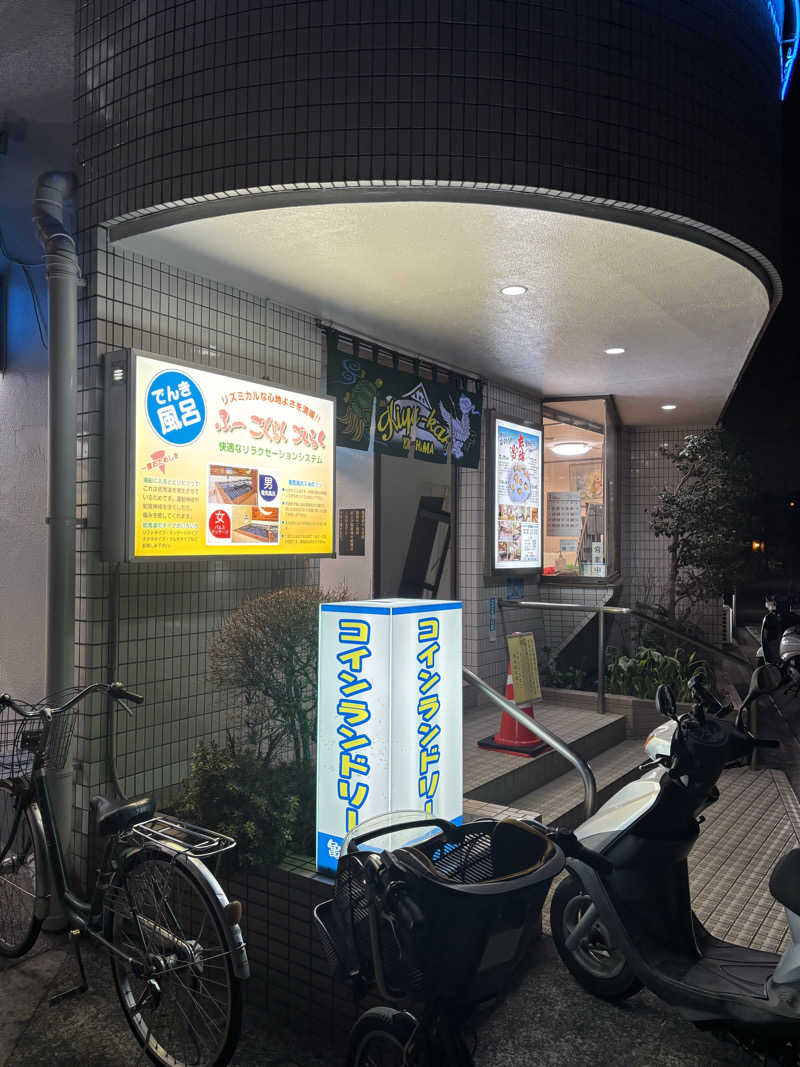 優しさライセンスさんの亀遊舘のサ活写真