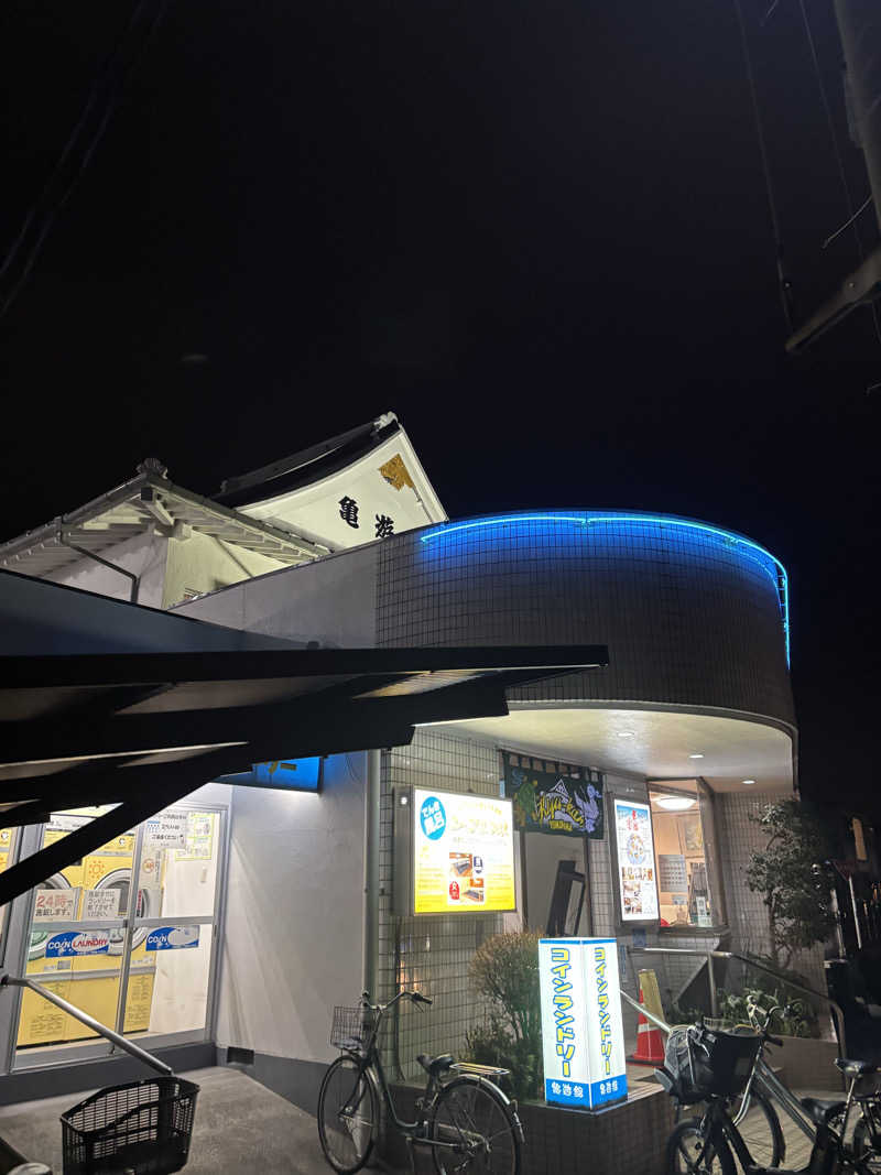 優しさライセンスさんの亀遊舘のサ活写真