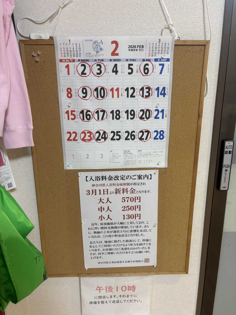 優しさライセンスさんの亀遊舘のサ活写真
