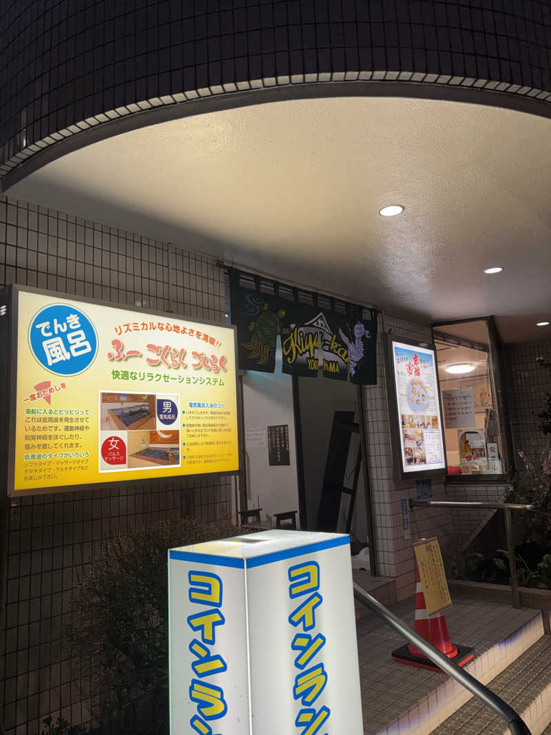 優しさライセンスさんの亀遊舘のサ活写真