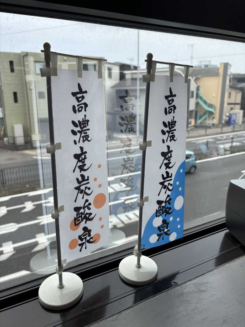 優しさライセンスさんの鷲の湯のサ活写真