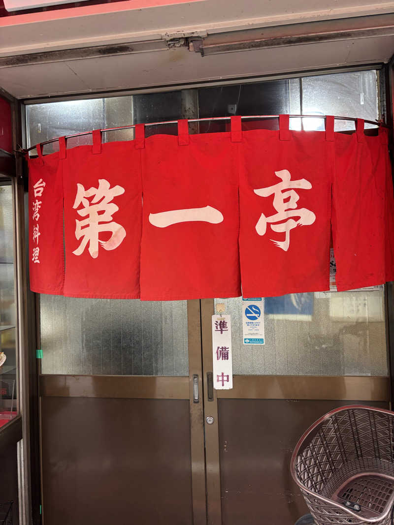 優しさライセンスさんの鷲の湯のサ活写真