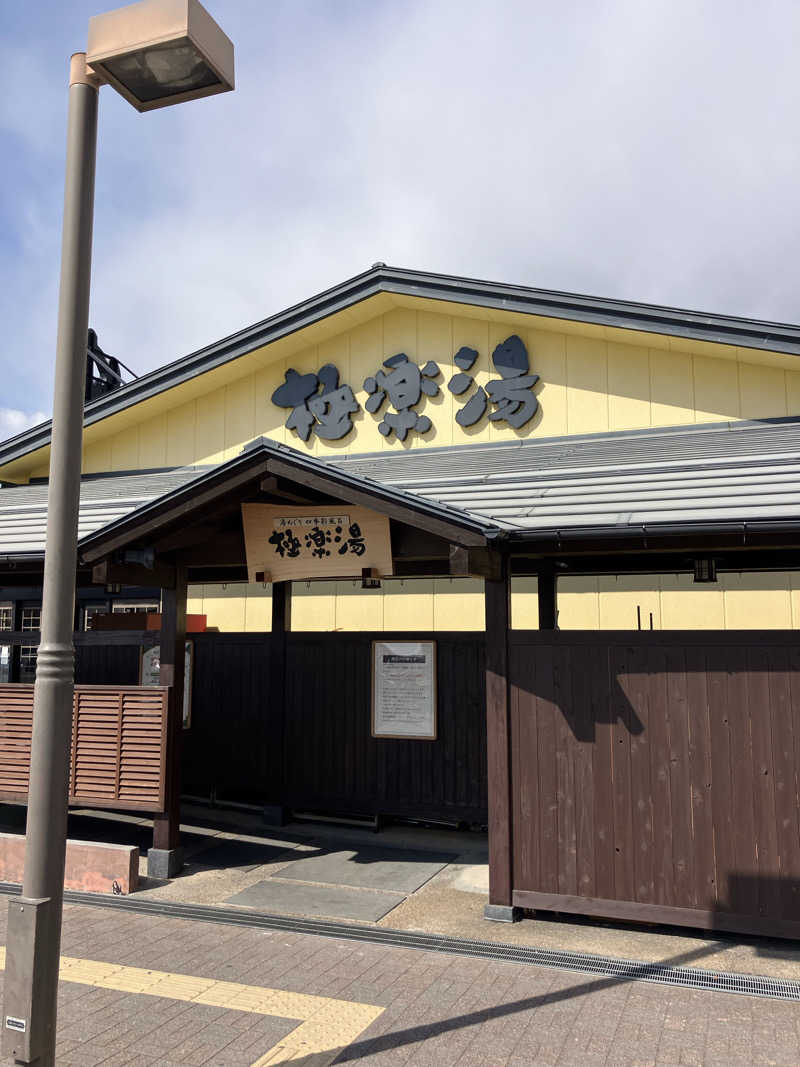 トパさんの極楽湯 吹田店のサ活写真