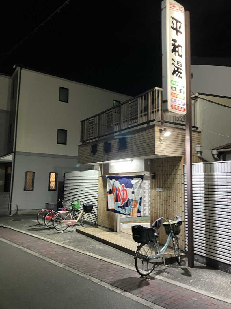 トパさんの平和湯のサ活写真