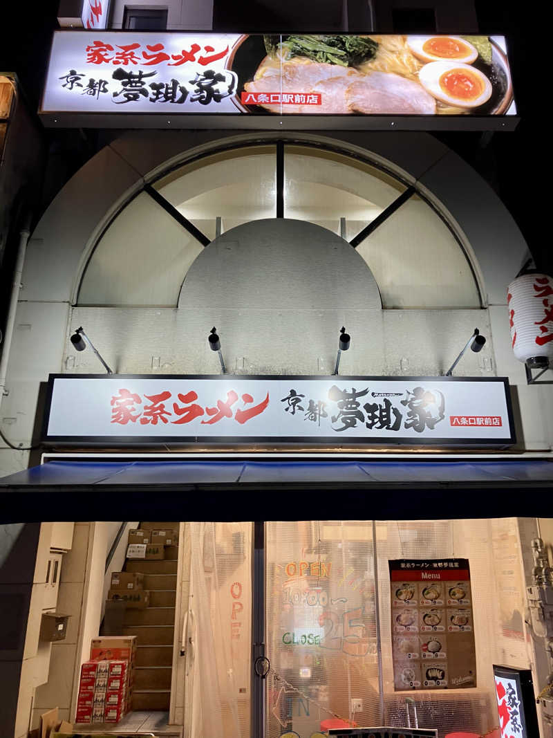トパさんの草津湯元 水春のサ活写真
