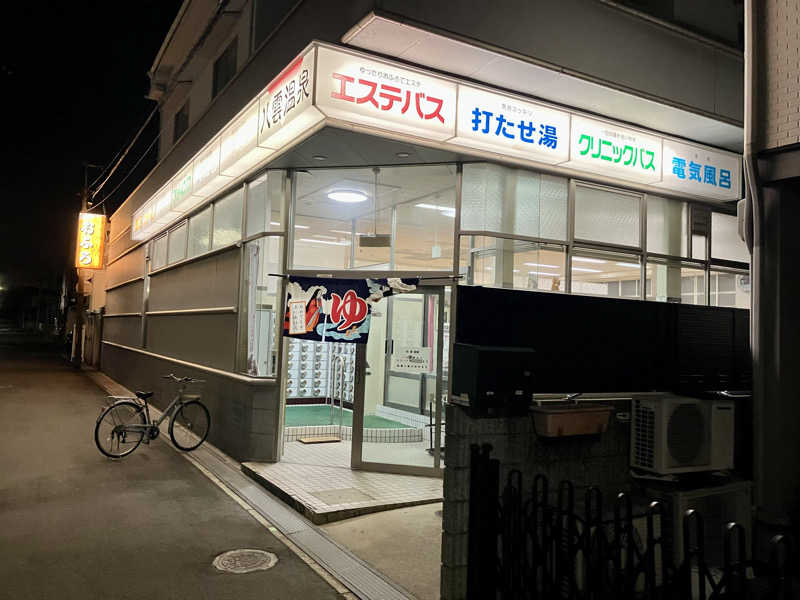 尼崎のトパさんの八雲温泉のサ活写真