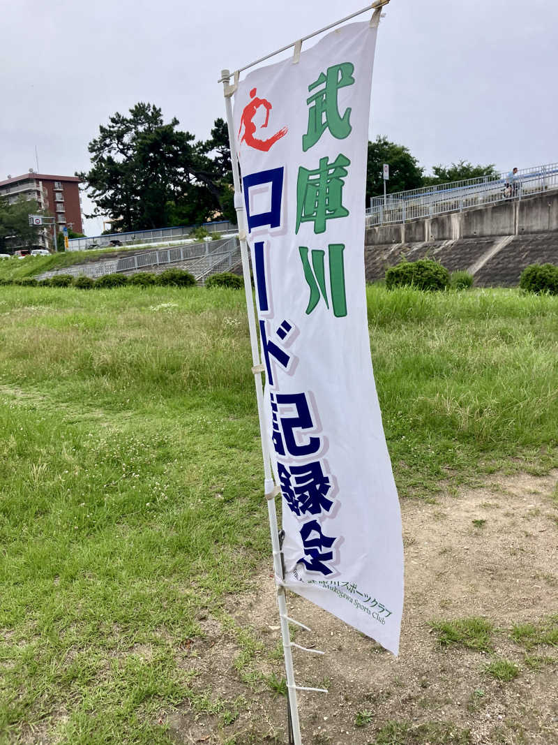 尼崎のトパさんの蓬川温泉 みずきの湯のサ活写真