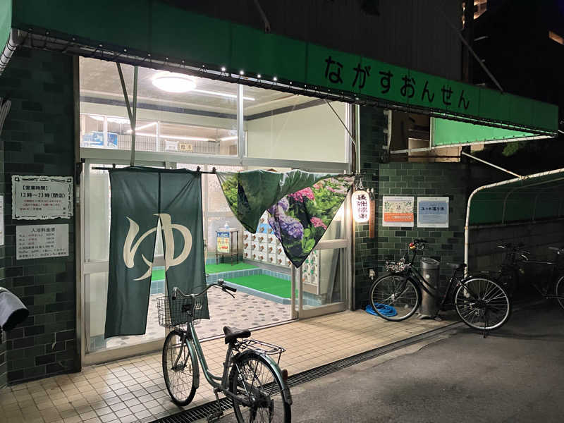 尼崎のトパさんの長洲温泉のサ活写真