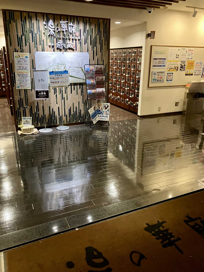 尼崎のトパさんの湯の華廊のサ活写真